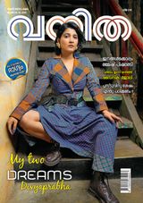Vanitha