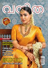 Vanitha