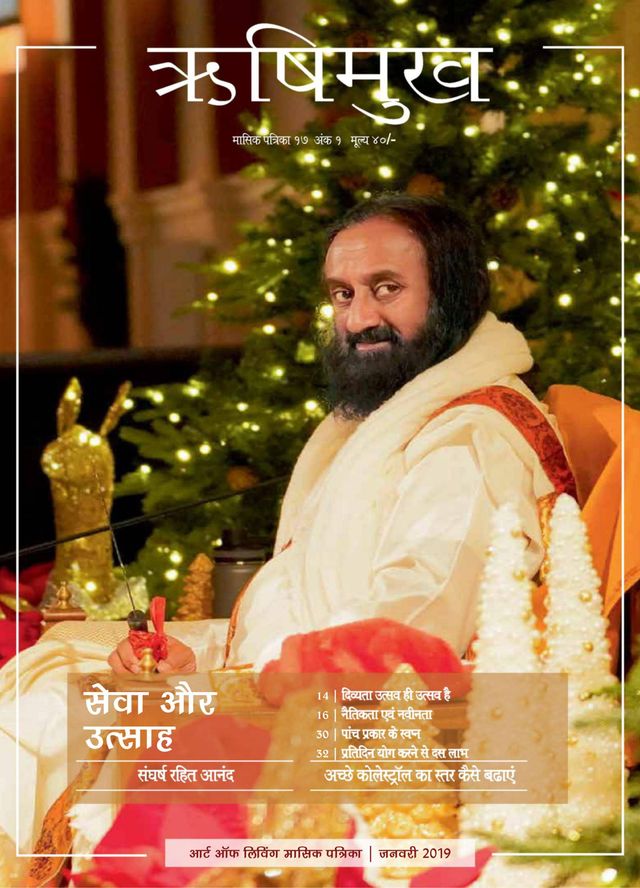 Rishimukh Hindi
