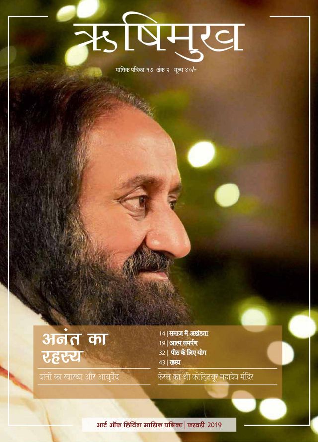 Rishimukh Hindi