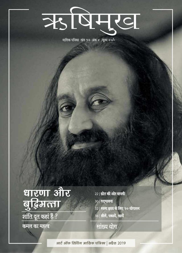 Rishimukh Hindi