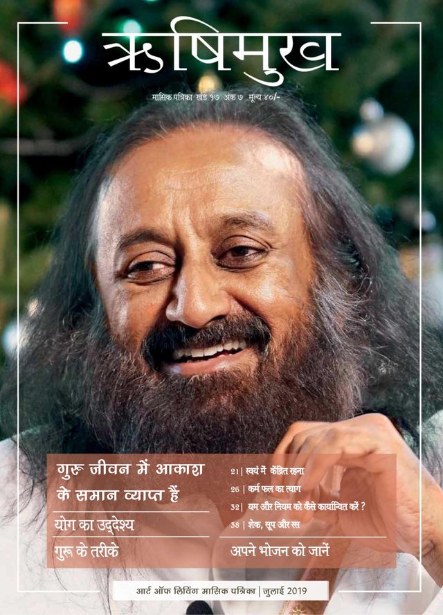 Rishimukh Hindi
