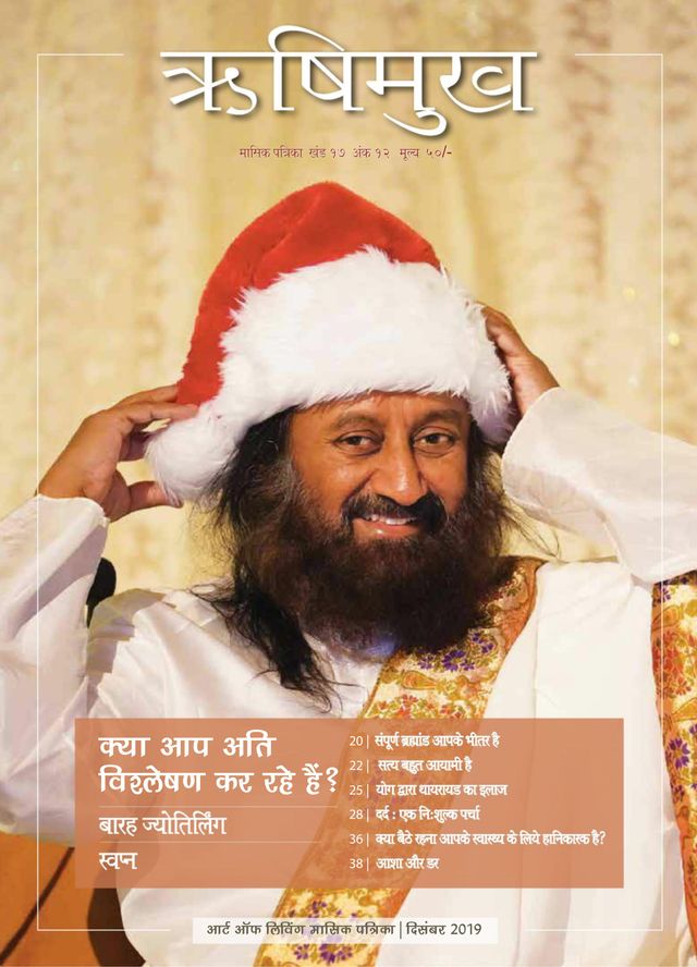 Rishimukh Hindi