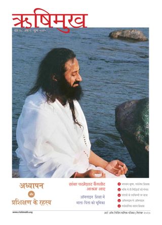 Rishimukh Hindi