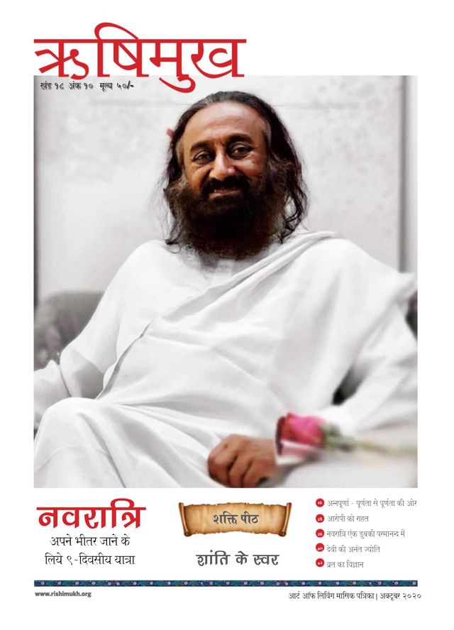 Rishimukh Hindi