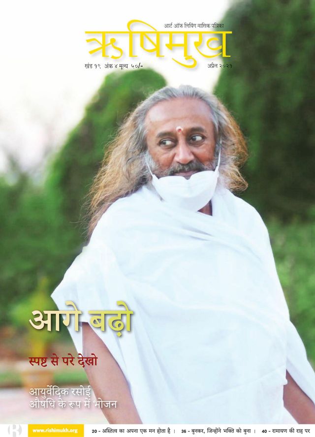 Rishimukh Hindi