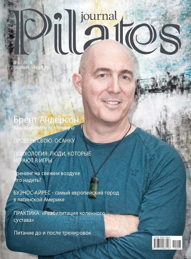 Pilates journal