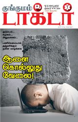 November 16-30, 2017