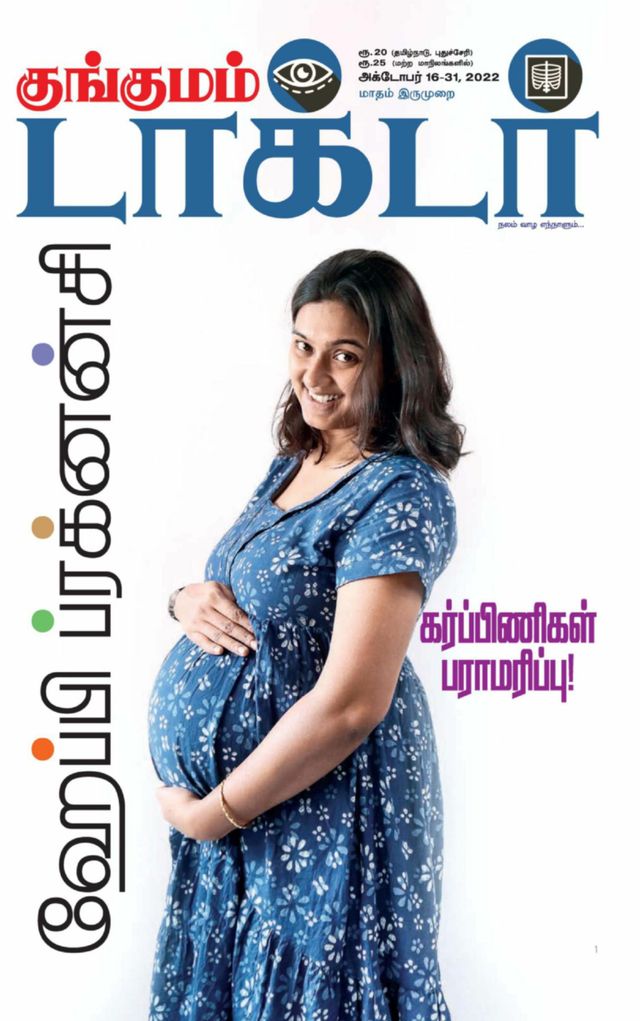 Kungumam Doctor