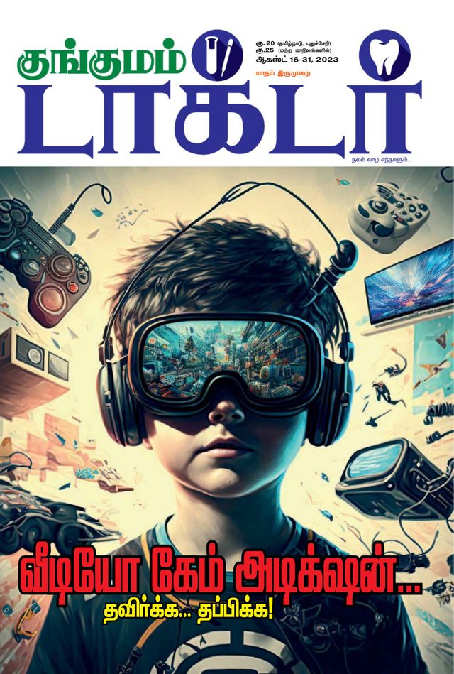 Go Unlimited with Magzter GOLD