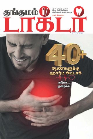 Kungumam Doctor