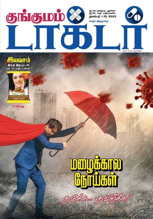 Go Unlimited with Magzter GOLD