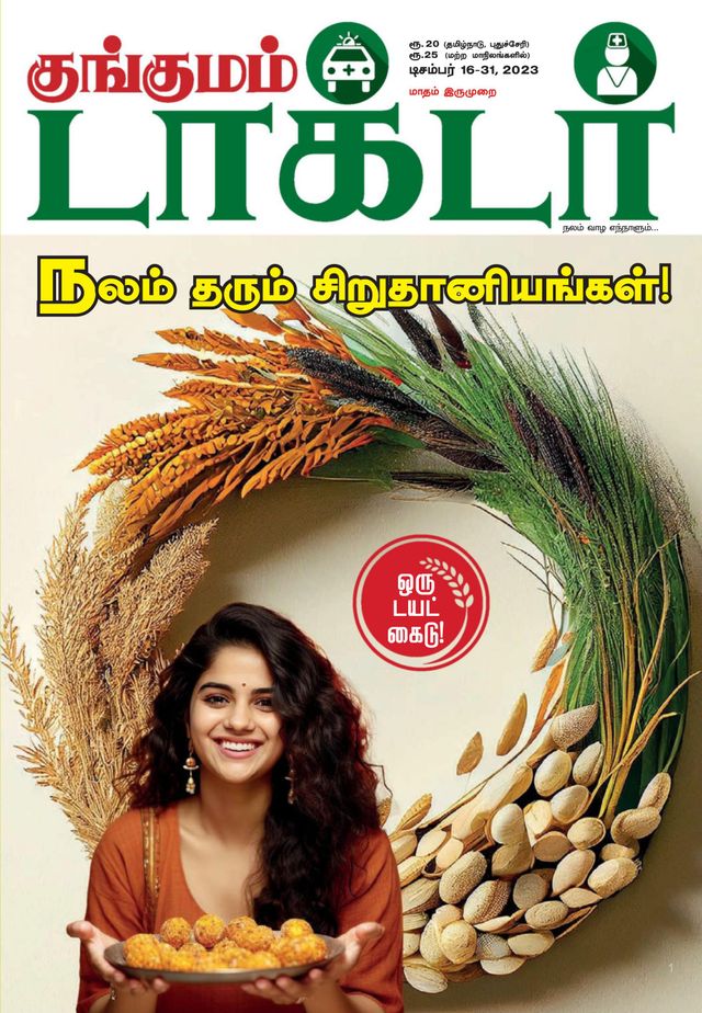 Go Unlimited with Magzter GOLD