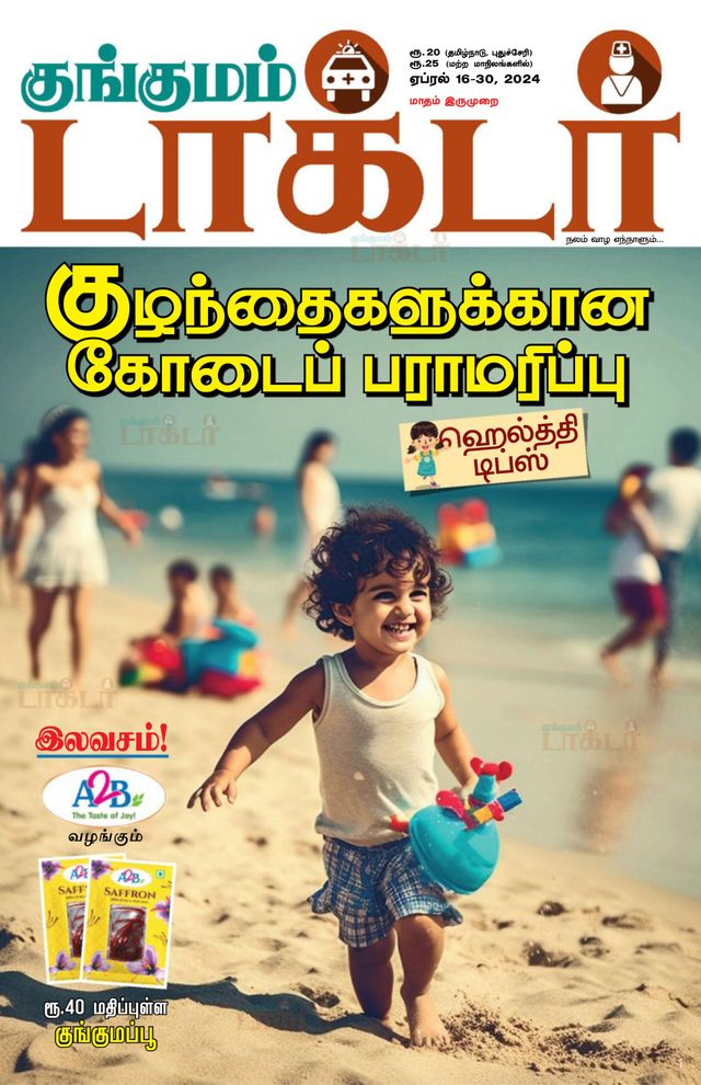 Go Unlimited with Magzter GOLD