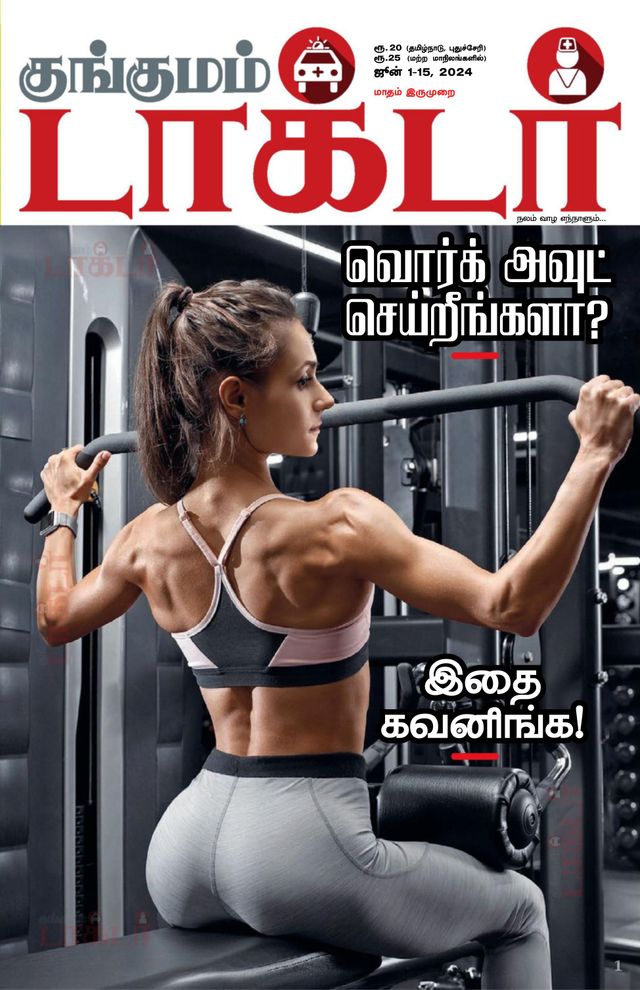 Go Unlimited with Magzter GOLD