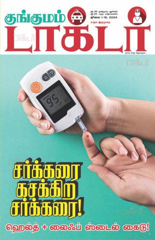 Kungumam Doctor