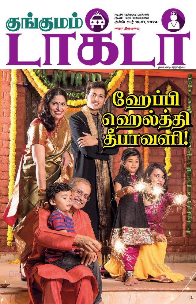 Go Unlimited with Magzter GOLD