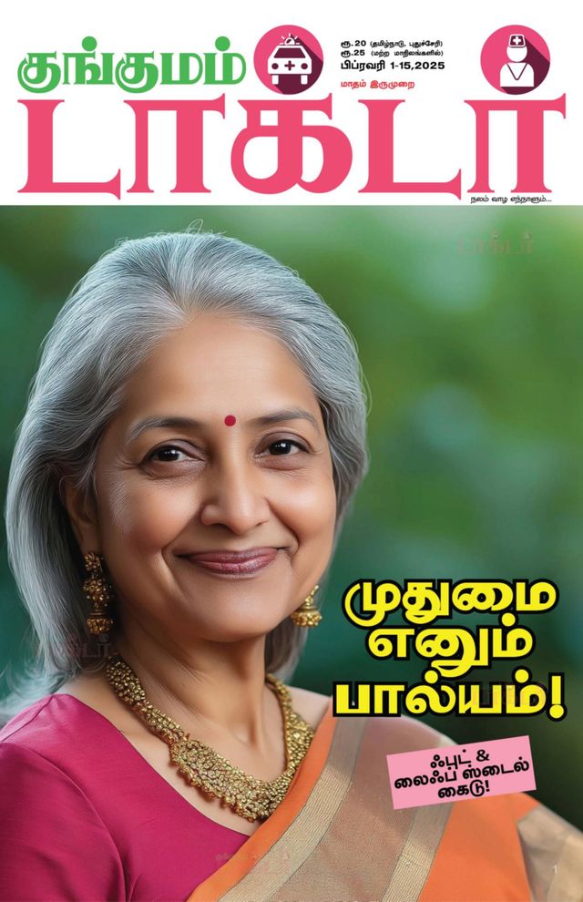 Go Unlimited with Magzter GOLD