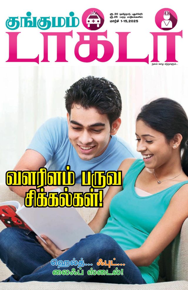 Go Unlimited with Magzter GOLD