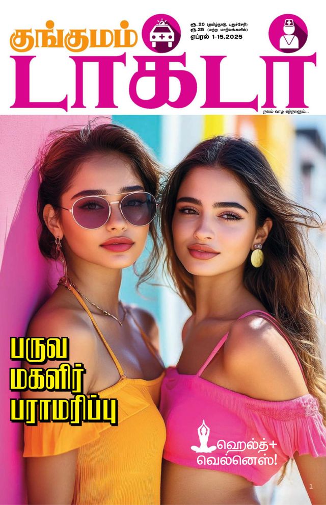 Go Unlimited with Magzter GOLD