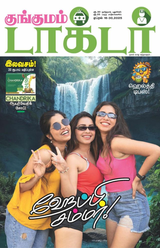 Go Unlimited with Magzter GOLD