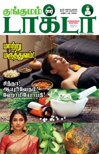 Kungumam Doctor