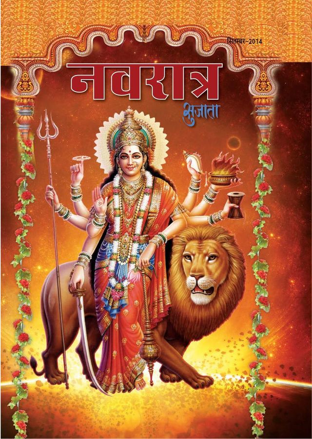 Shardiya Navratra