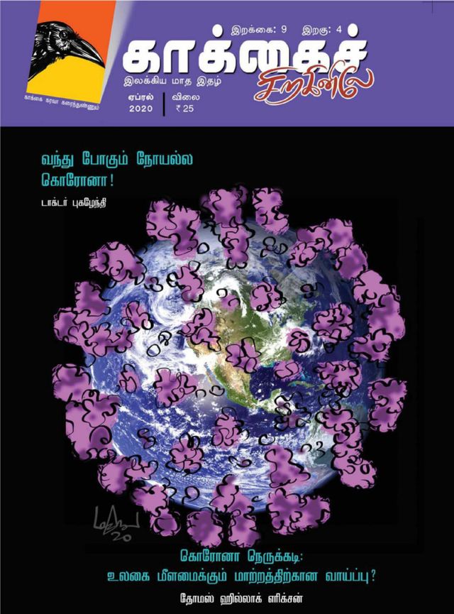 Go Unlimited with Magzter GOLD