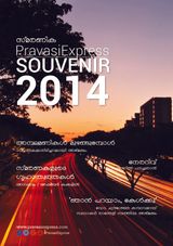 Pravasi Express Souvenir 2014