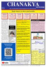 Chanakya Ni Pothi- English - April 07, 2025 April 07, 2025
