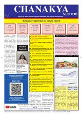 Chanakya Ni Pothi- English - May 05, 2025 May 05, 2025