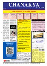 Chanakya Ni Pothi- English - June 02, 2025 June 02, 2025