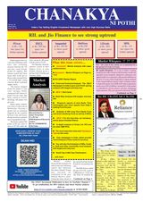 Chanakya Ni Pothi- English