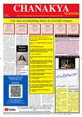Chanakya Ni Pothi- English - August 04, 2025 August 04, 2025