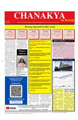 Chanakya Ni Pothi- English