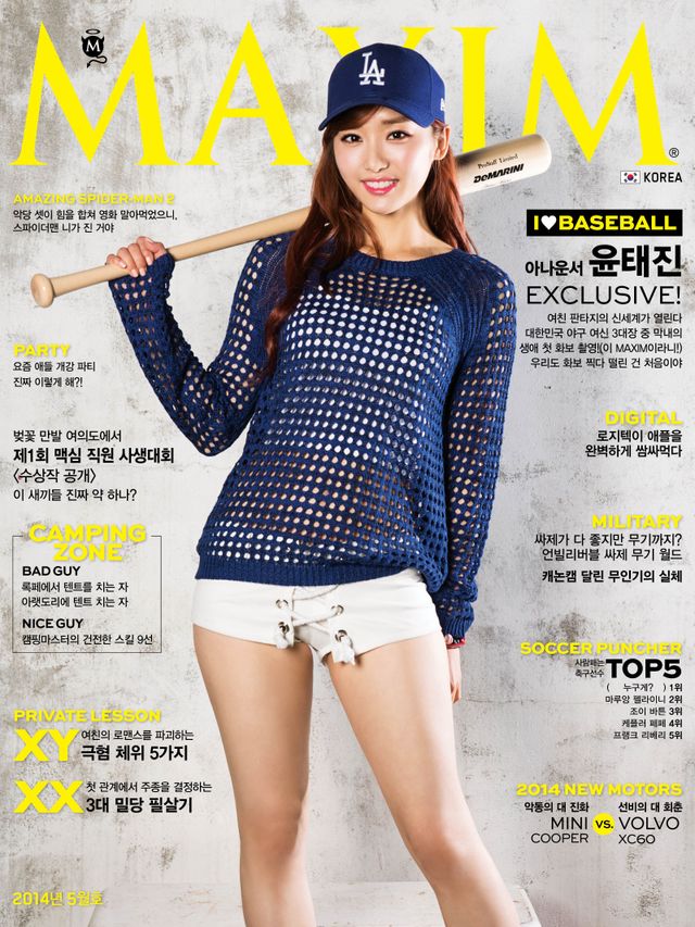 MAXIM 한국판