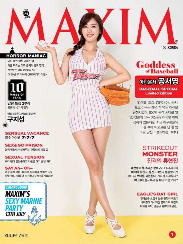 MAXIM 한국판