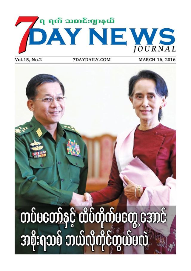 7Day News Journal