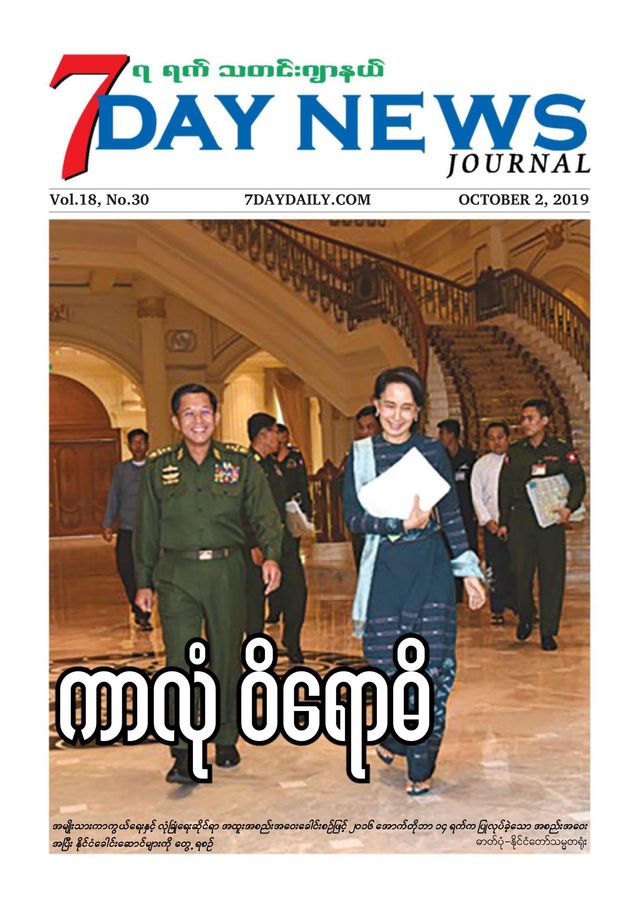 7Day News Journal