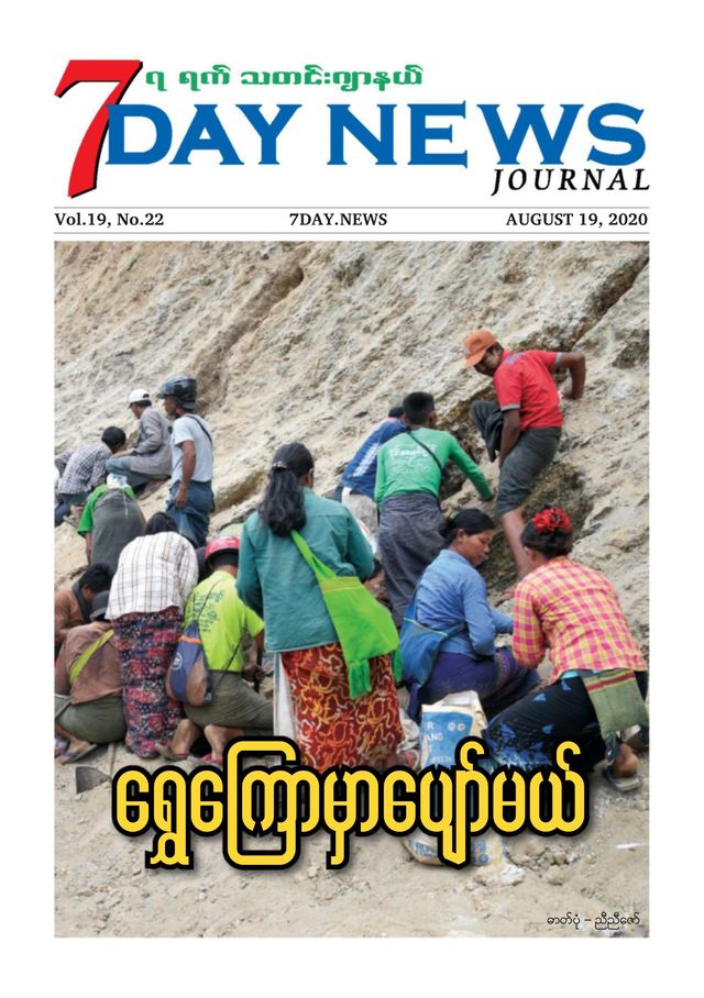 7Day News Journal