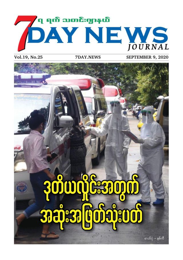 7Day News Journal
