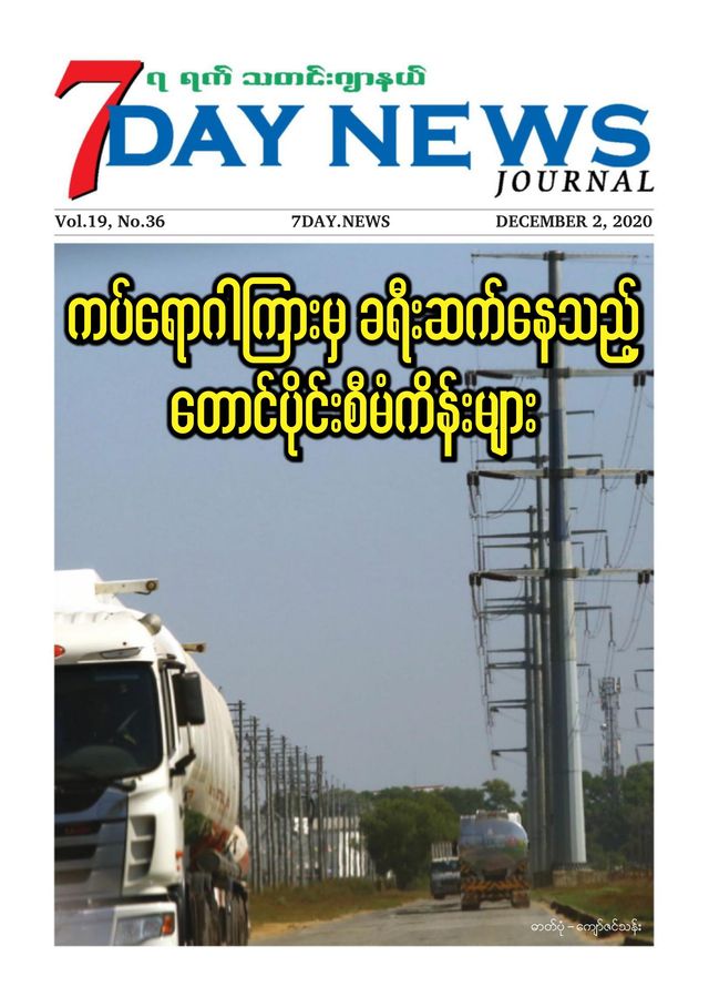 7Day News Journal