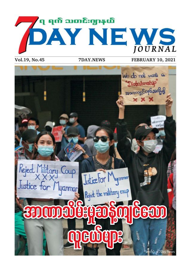 7Day News Journal