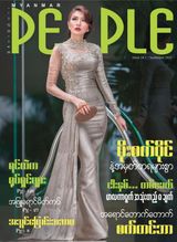 Myanmar People Magazine - September 2015 September 2015