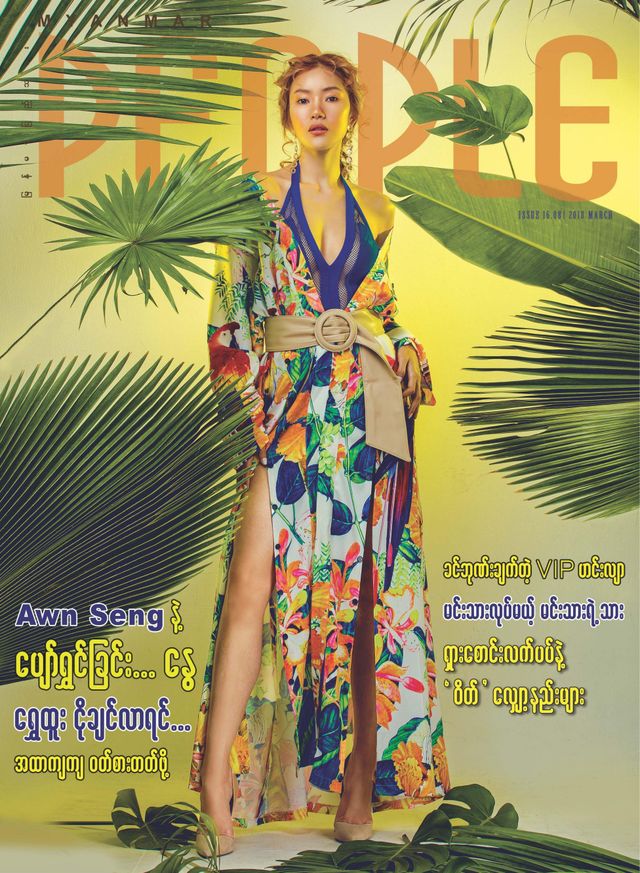 Myanmar People Magazine