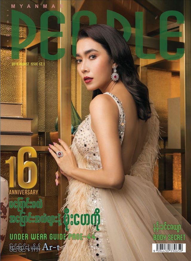 Myanmar People Magazine