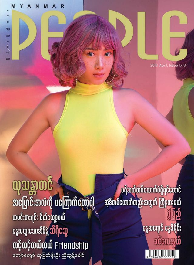 Myanmar People Magazine
