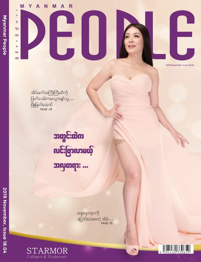 Myanmar People Magazine
