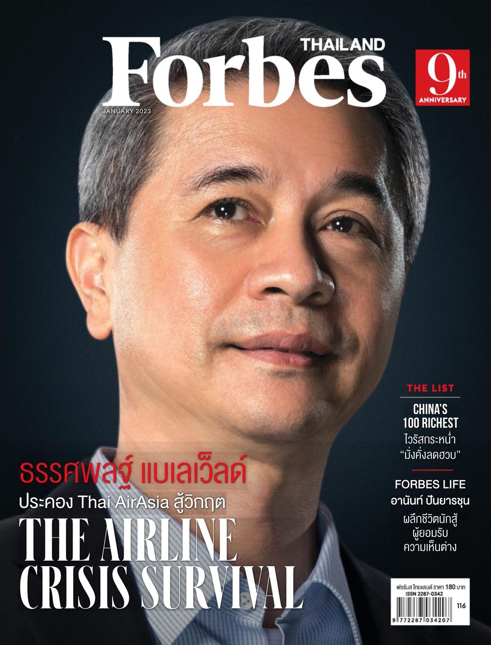 Forbes Thailand January 2023