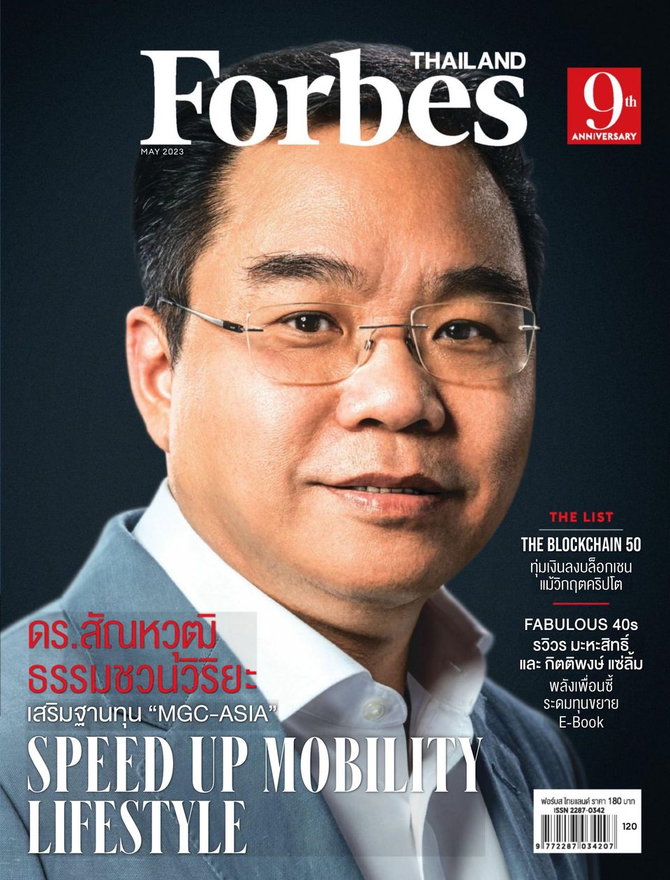 Forbes Thailand May 2023